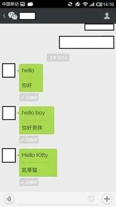 微信里英文翻译成中文的方法