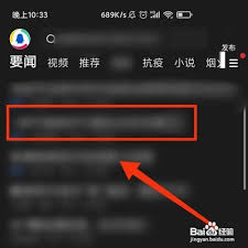 腾讯新闻如何分享给好友