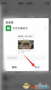 腾讯新闻如何分享给好友