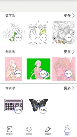 指尖涂色4