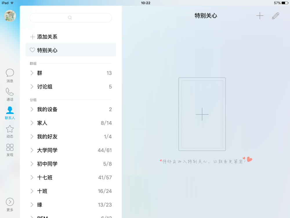 QQHDforiPad2