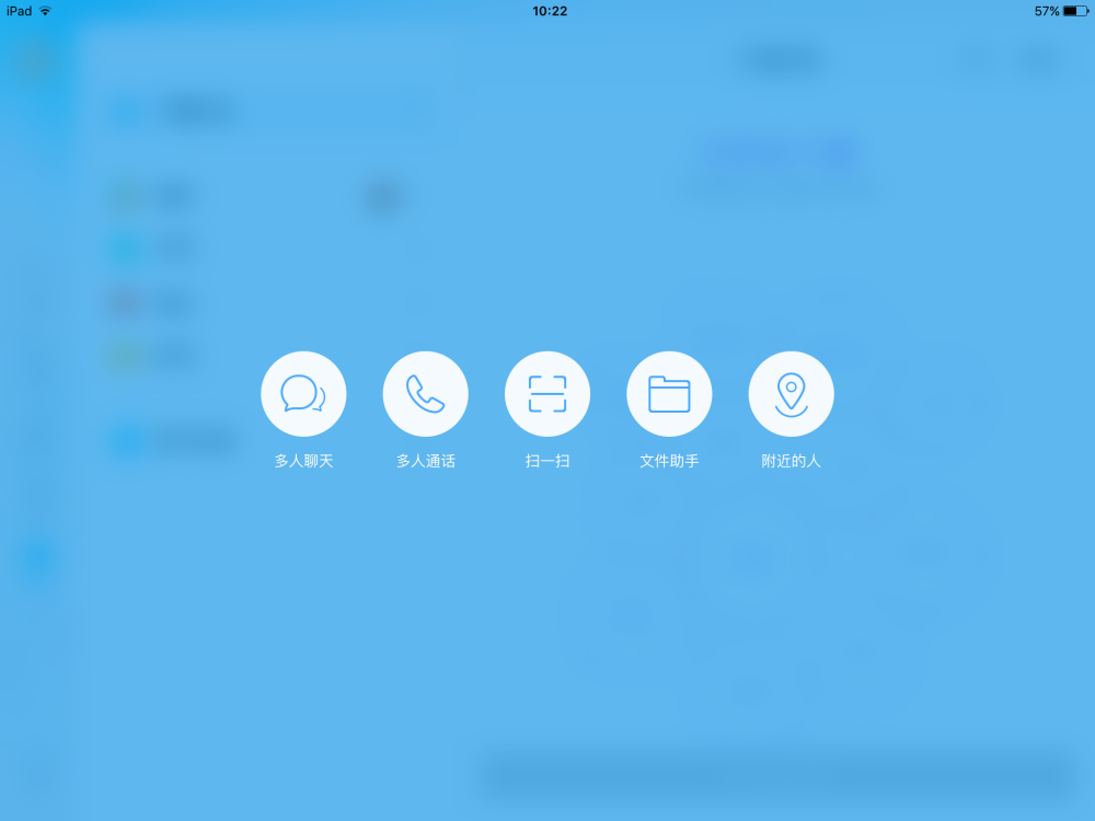 QQHDforiPad3