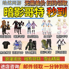和平精英大衣皮肤图片在哪看