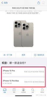 iPhone17官网预约快还是京东预约快