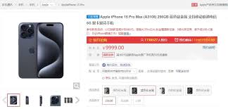 iPhone17官网预约快还是京东预约快