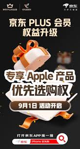 iPhone17Pro官网预约快还是京东预约快