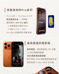 哪个平台买iPhone17ProMax最快