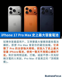 哪个平台买iPhone17ProMax最快