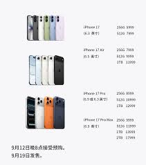 港版iphone17Pro价格大概多少钱