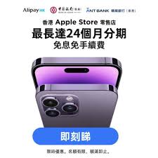 iphone17pro如何分期24期免息购买