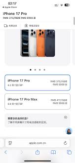美版iPhone17Pro价格多少