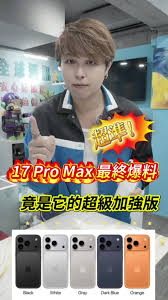 iPhone17ProMax如何分期购买