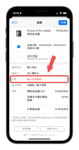 iPhone17Plus如何分期购买