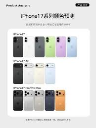 iphone17promax多久能上架