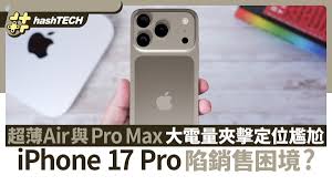 iphone17promax多久可以到手