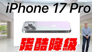 iPhone17Plus发布之后iPhone17Plus会不会降价