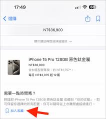 iPhone17Plus首批怎么预约购买