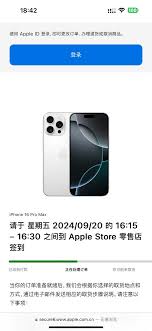 iPhone17ProMax如何预约购买