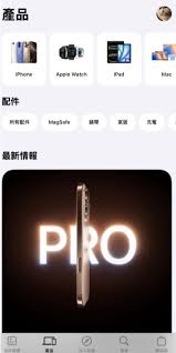 iPhone17Plus如何预约购买