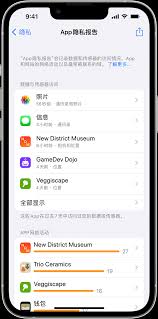 如何开启iPhone15的App隐私报告
