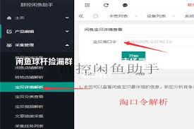 捡漏APP怎么修改宝贝信息