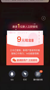 淘宝特价版如何邀请新人赚钱