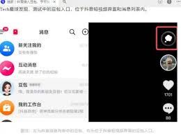 抖音豆包在哪里可以找到