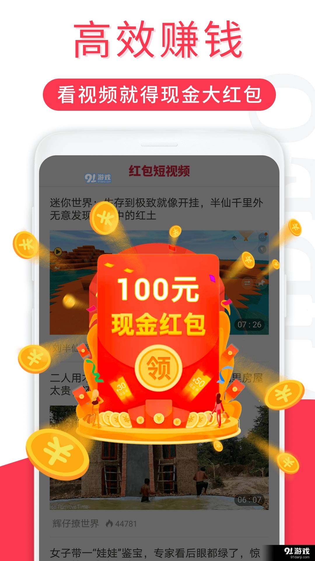 红包短视频极速无会员1
