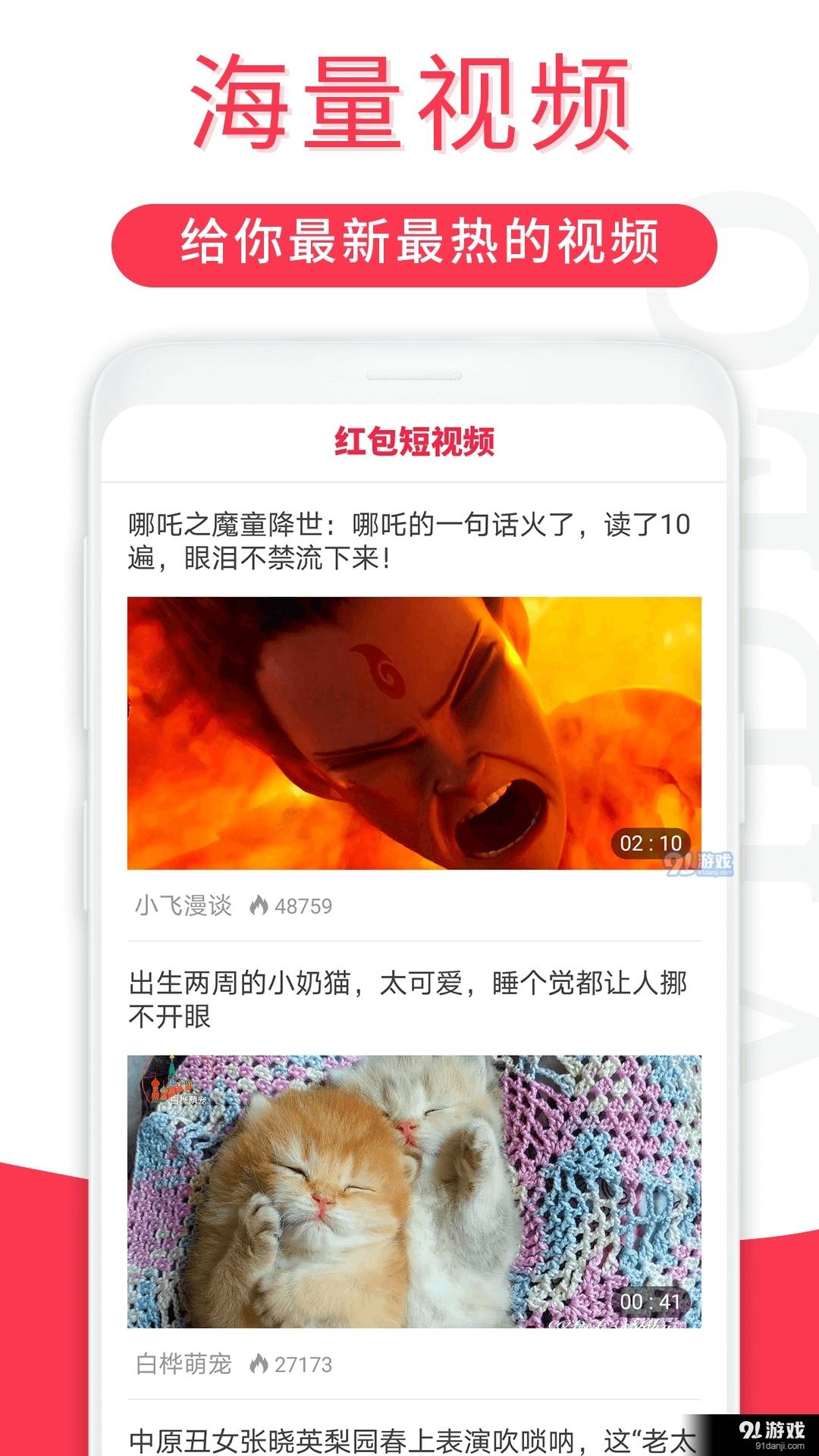 红包短视频极速无会员4