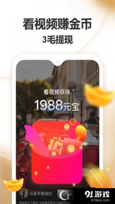 薄荷短视频官网版2