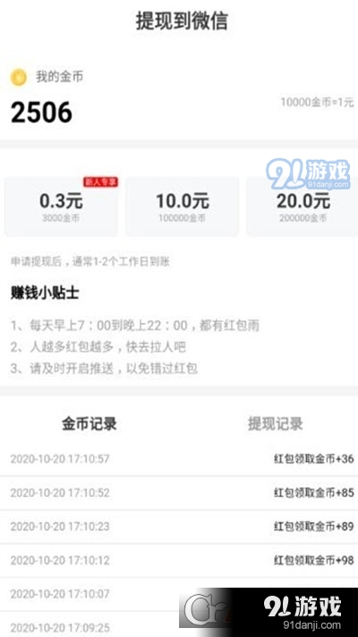 薄荷短视频官网版3