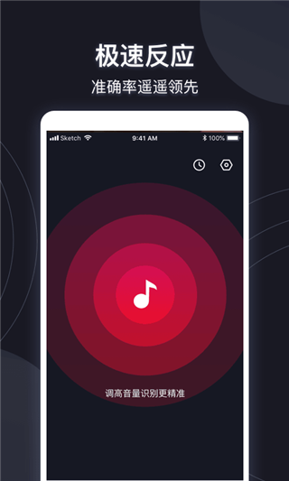 短视频音乐识别ios版1