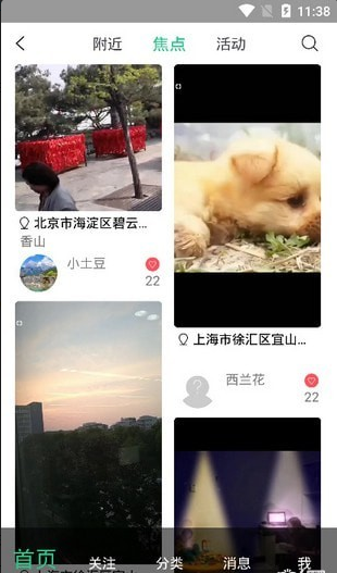 小翼短视频自定义版