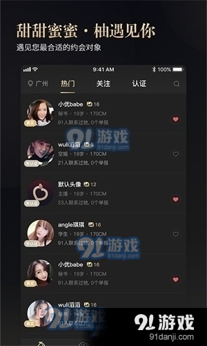 蜜柚短视频社交官网版1