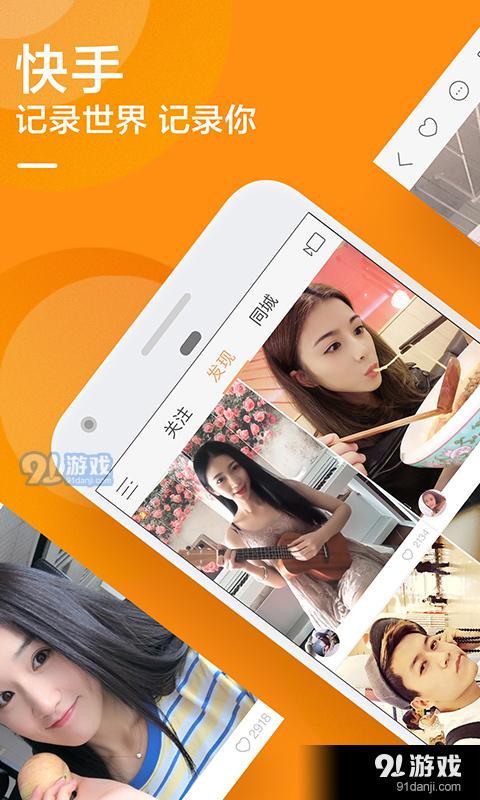 快手短视频ios版1