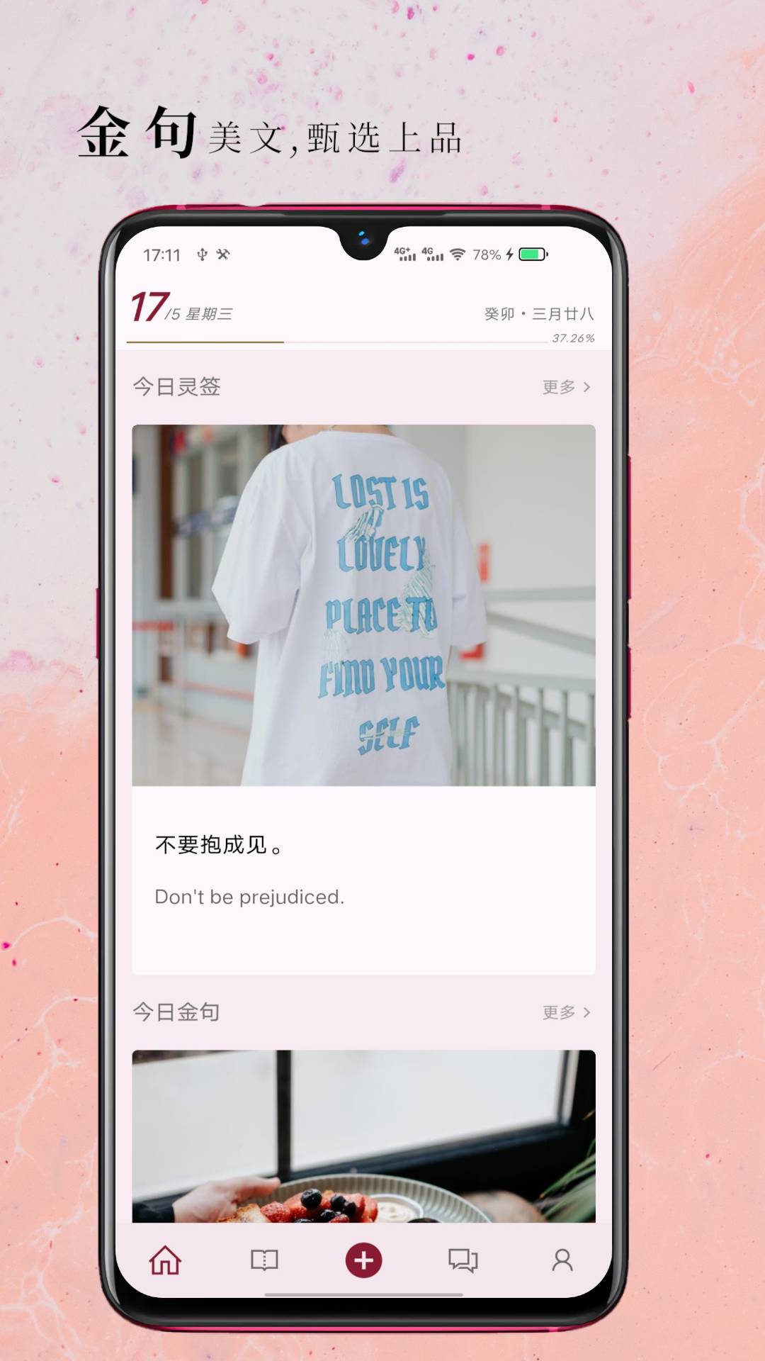 句摘1