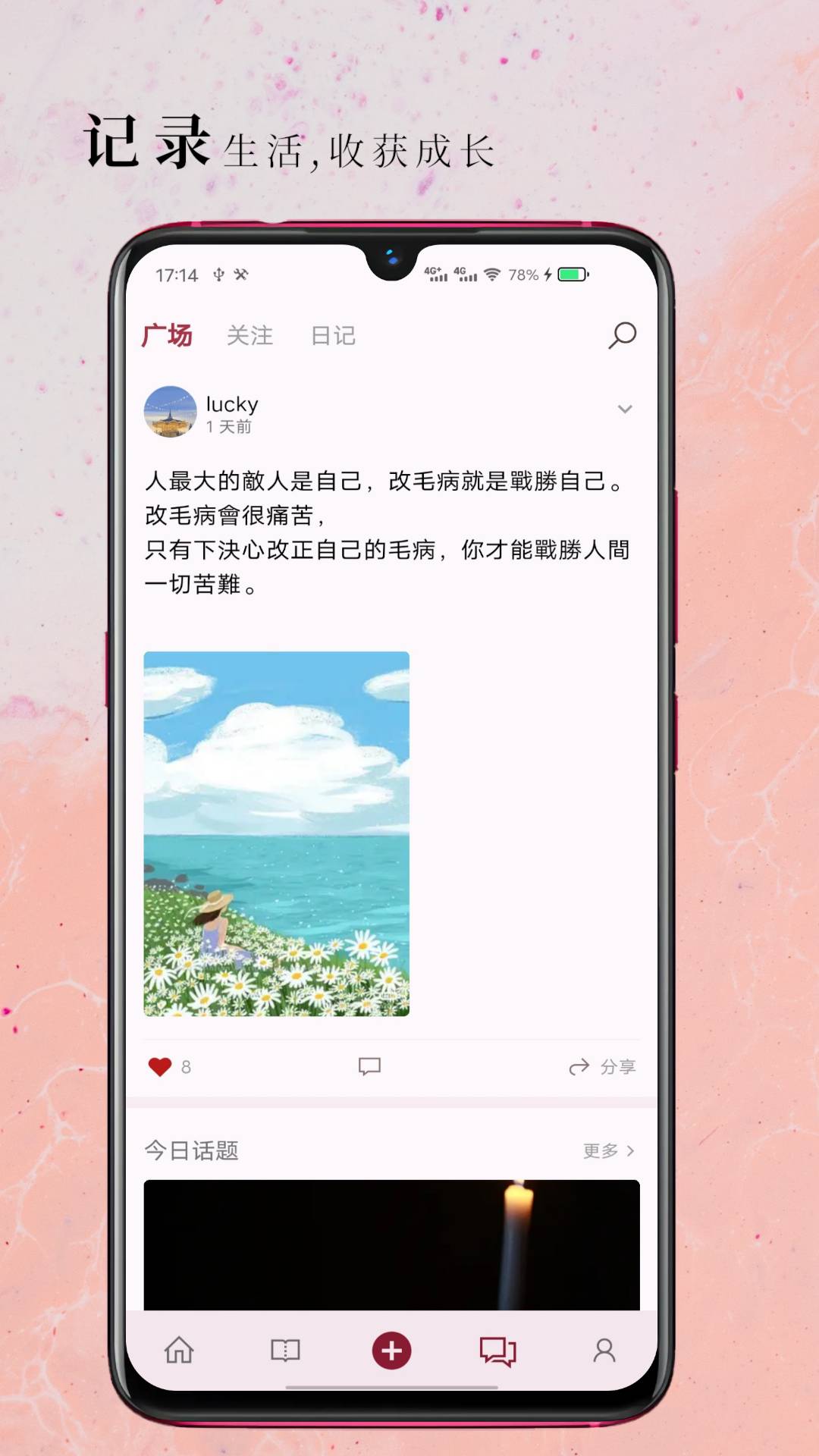 句摘3