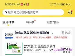 美团平台删除提现记录