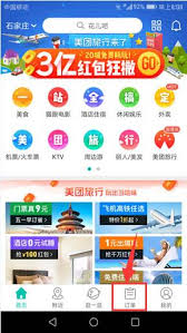 美团平台删除提现记录