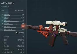 三角洲行动S4赛季AS Val怎么满改性价比高