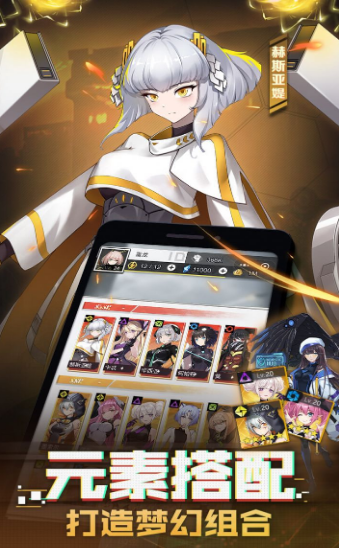 机甲萝莉APP2