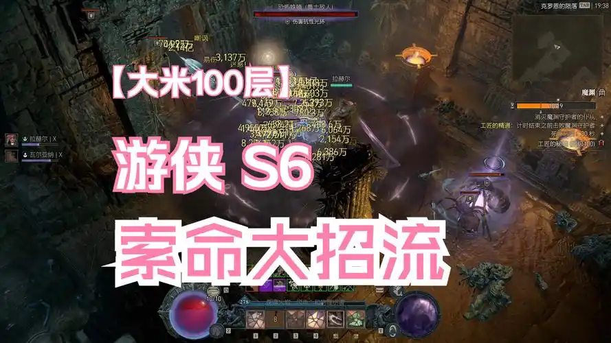 暗黑破坏神4S7游侠索命陷阱流前期BD攻略分享