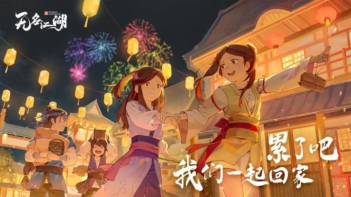 无名江湖折扣渠道服3