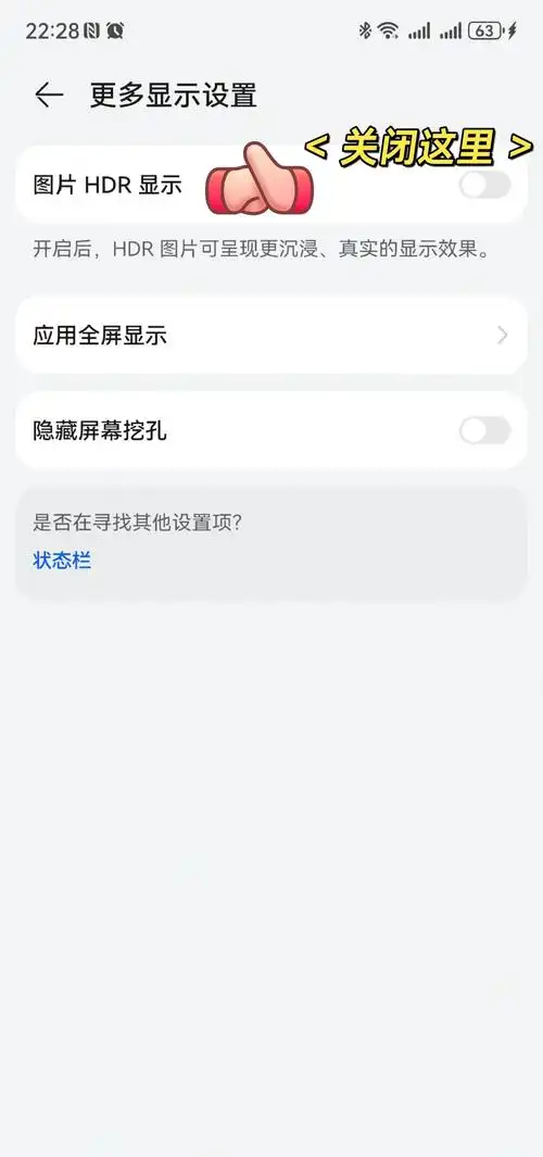 华为mate60pro拍照时怎样隐藏手机型号