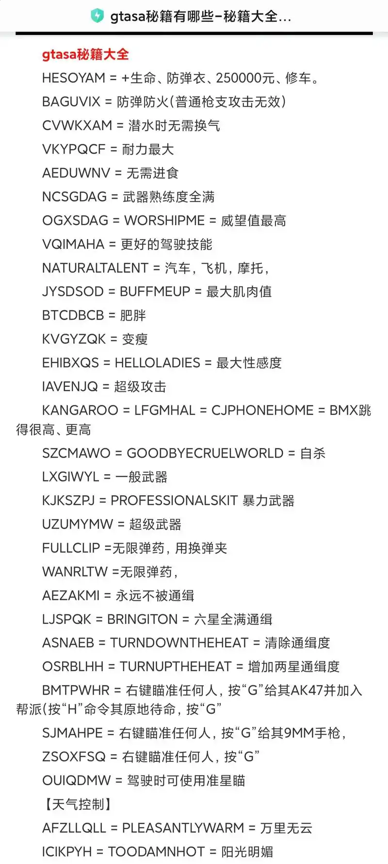 帝国3秘籍怎样用