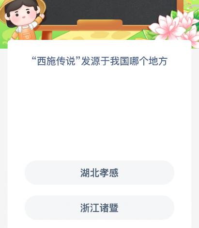 蚂蚁新村9.12课堂问题答案是什么2025