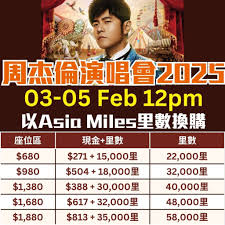 如何通过优酷平台购买周杰伦演唱会的门票