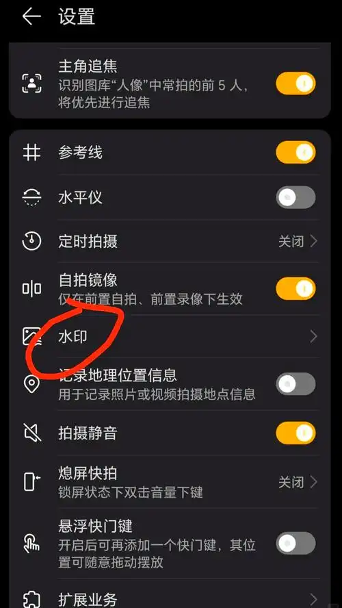 荣耀MagicV3设置拍照水印的方法推荐