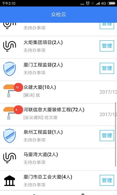 众检云2