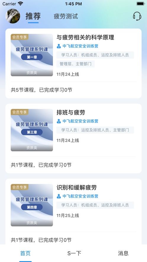 健康之翼1